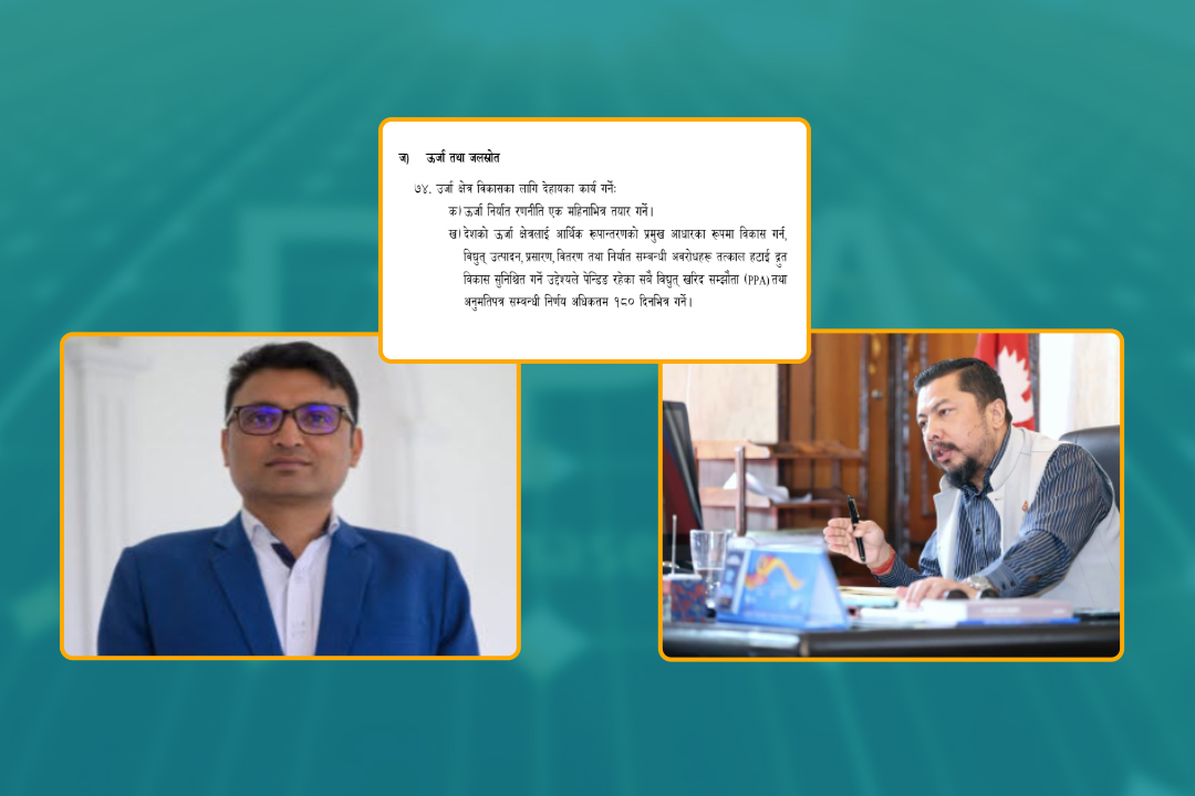 सरकारले बिर्सियो आफ्नै बाचाः पीपीएको अवरोध हटाउने ६ महिने समय गुजार्यो, बनायो अर्को अध्ययन उपसमिति